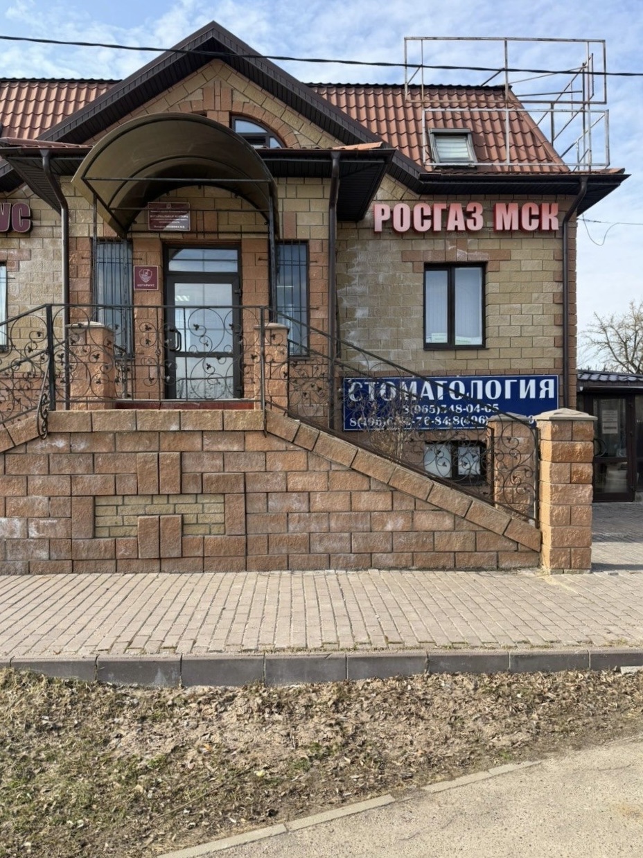 Стоматологическая клиника «Стом-Три» 