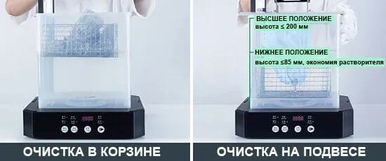 Ustroystvo_ochistki_i_zasvetki_Creality_UW_03_25.jpg Ustroystvo_ochistki_i_zasvetki_Creality_UW_03_25.jpg
