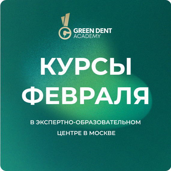 курсы на февраль.jpg курсы на февраль.jpg